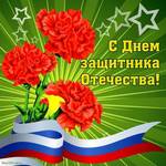 музыкальная открытка к 23 февраля,Вика Цыганова - Офицеры России