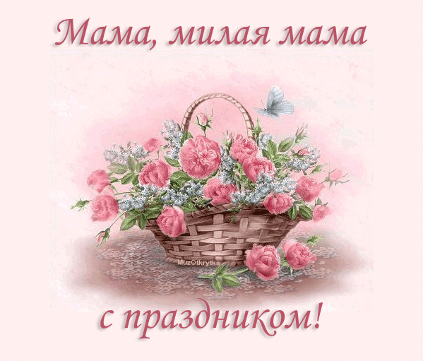 музыкальная открытка 8 марта, анимационная открытка с кодом, нежные розы, корзинка с цветами, для мамы