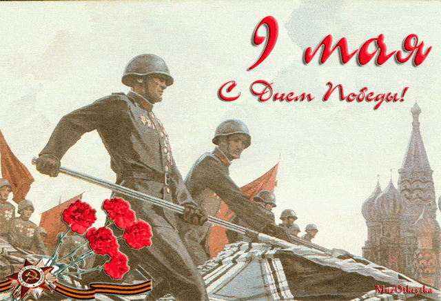 Георгиевская лента в старых (советских) открытках