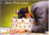 музыкальная открытка День Рождения, анимационная открытка в день рождения, именинник лицом в торте со свечами
