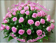 музыкальная открытка с днем рождения бывшей жене, анимационая открытка шикарный букет роз