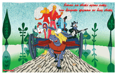 музыкальная открытка для детей, бременские музыканты, анимационная открытка детям