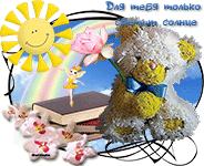 музыкальная открытка для доченьки, мишка с цветком, анимация, музыкальная открытка с кодом от сайта MuzOtkrytka