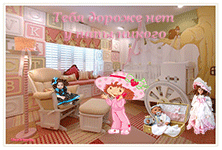 музыкальная открытка для дочки, девочка с телефоном, детская комната, анимационная открытка, музыкальная открытка с кодом от сайта MuzOtkrytka