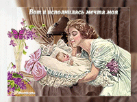 музыкальная открытка для дочки, мама с ребенком, цветы, бабочки, анимационная открытка дочке, музыкальная открытка с кодом от сайта MuzOtkrytka