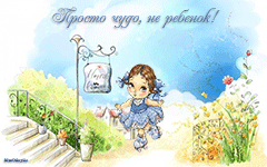музыкальная открытка о дочке, девочка на роликах, анимационная открытка, музыкальная открытка с кодом от сайта MuzOtkrytka