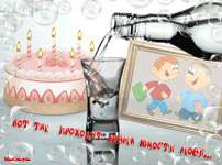музыкальная открытка для школьного друга, торт со свечами, водка, анимационная открытка другу, музыкальная открытка с кодом от сайта MuzOtkrytka