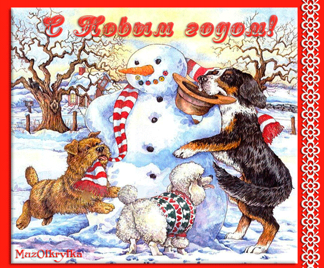музыкальная открытка с новым годом, ожидание праздника, анимационная открытка с новым годом