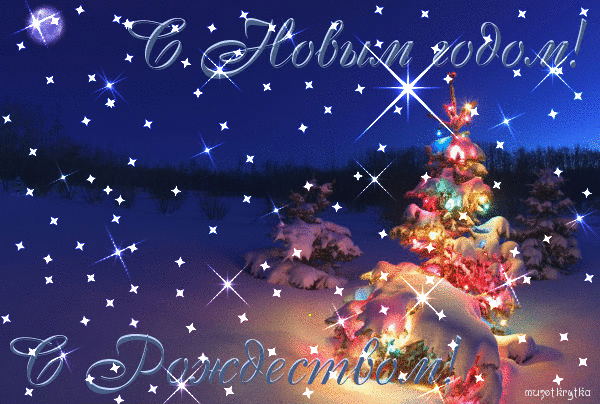 музыкальная новогодняя рождественская анимационная открытка,ночь в лесу новогодняя елка волшебный снегопад. Максим Леонидов.
