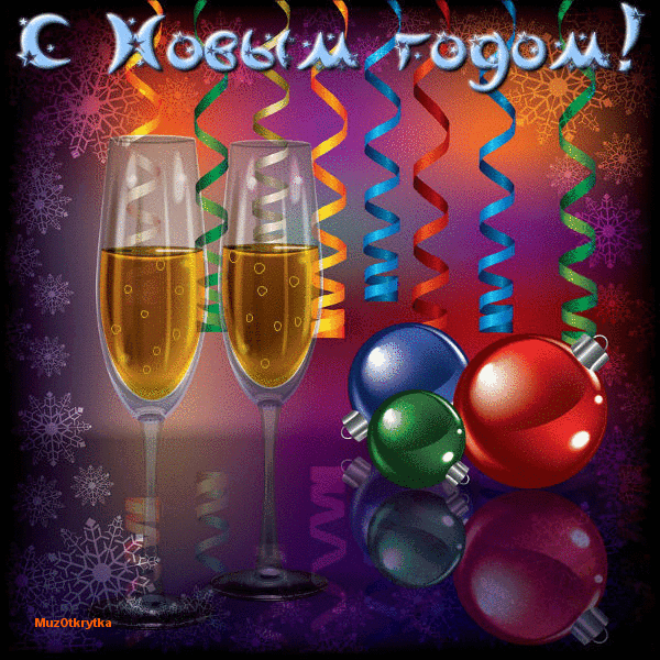 музыкальная новогодняя открытка,Александр Домогаров и Игорь Слуцкий - Новогодняя песня - Помни только хорошее