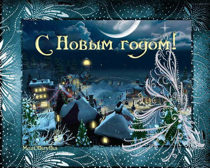 Музыкальная открытка от сайта muzotkrytka.