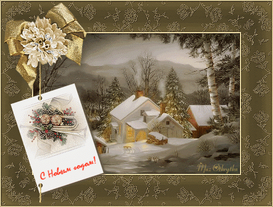 музыкальная новогодняя открытка,Добры Молодцы - Снежинка