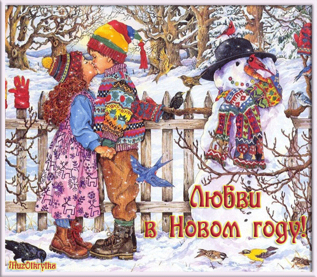 музыкальная новогодняя открытка, снег кружится летает и тает, новогодние картинки,открытки с новым годом
