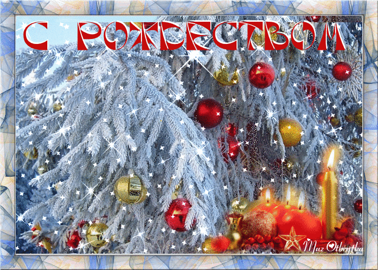 Музыкальная новогодняя анимационная открытка с кодом. Украинские новогодние песни. Ольчик Назарчук - Рождество