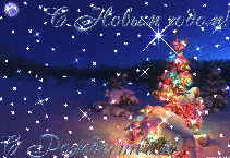 музыкальная новогодняя рождественская анимационная открытка, ночь в лесу, новогодняя елка, волшебный снегопад