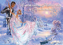 музыкальная открытка с новым годом, зимняя сказка, анимированная открытка с новым годом