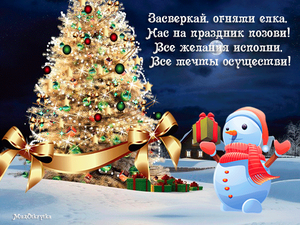 открытки от сайта MuzOtkrytka