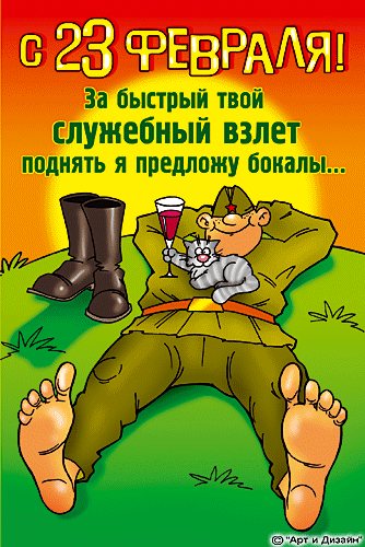 Анимационная открытка от сайта muzotkrytka