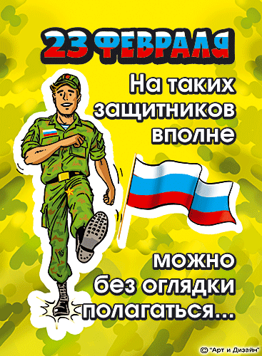Анимационная открытка от сайта muzotkrytka