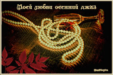 Музыкальная открытка от сайта muzotkrytka