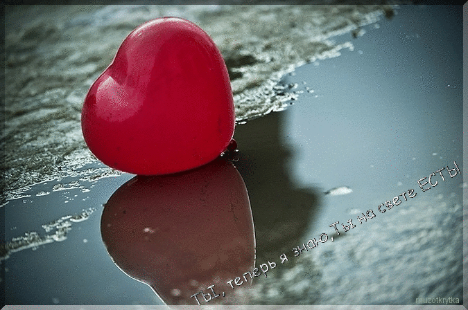музыкальная открытка для любимого, Кристина Орбакайте - Ты, анимационые открытки, шарик после дождя