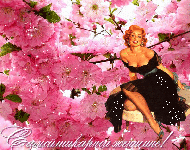музыкальные открытки тебе, Ах какая женщина, Музыкальная открытка с кодом от сайта muzotkrytka, эта открытка для тебя, красивая анимация цветы