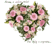 музыкальные открытки для мамы, анимационая открытка маме герберы розы лилии