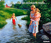 музыкальная открытка для папы, мама дочка сын река кораблик, анимационная открытка папе