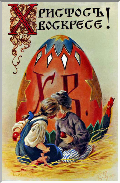 музыкальная открытка со светлым воскресением пасха