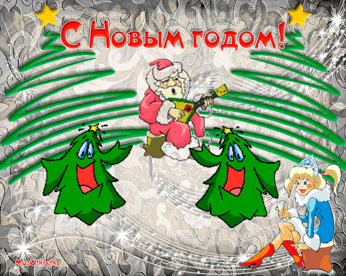 музыкальная анимационная новогодняя открытка,снег елка новогодние шары.